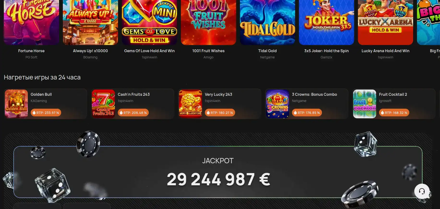 Jvspin мобильная версия и зеркало